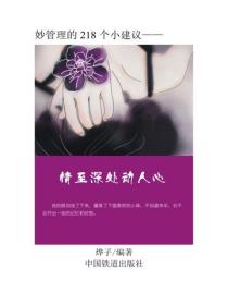 情至深處動人心