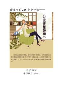 人生需要藍顏知己