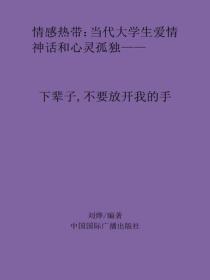 下輩子,不要放開我的手