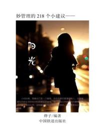 阳光