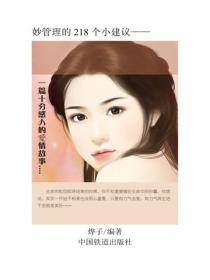 一篇十分感人的愛情故事