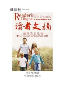 最珍貴的禮物（下）