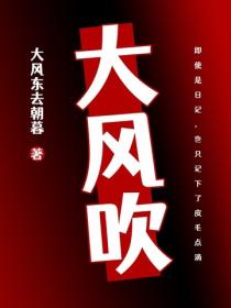 大風吹