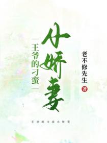 王爺的刁蠻小嬌妻
