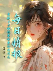 每日情報，重返60的我帶嬌妻糧肉滿倉