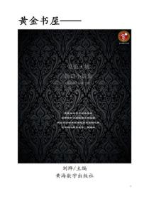 愛倫·坡短篇小說集