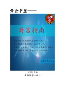 财团老总零距离