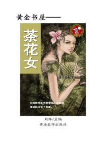 茶花女