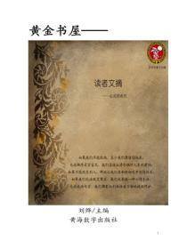 讀者文摘心靈的寄托