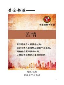 苦情