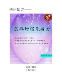 怎樣增強免疫力