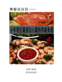 小年轻们最别出心裁的养颜食谱