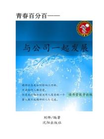 與公司一起發展