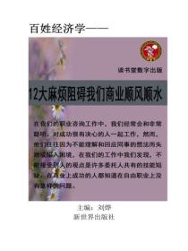 12條標準決定貧富