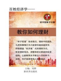 教你如何理財