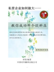 教你成功開個飲料店