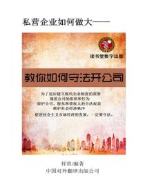 教你如何守法開公司