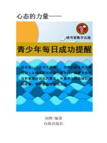 青少年每日成功提醒