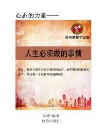 人生需要嚐試的58件事