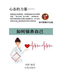 如何保養自己