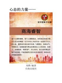 商海睿智