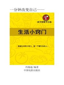 生活小竅門（新）