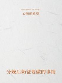 分娩後奶爸要做的事情