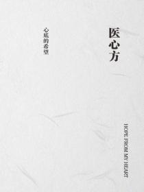 醫心方
