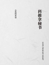幼科推拿秘書