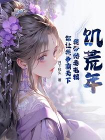 饑荒年：我帶嬌妻屯糧，你讓我爭霸天下