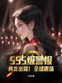 SSS級警報：真龍出獄！全球震蕩！