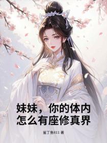 玄幻：苟在腸生觀的我，偷偷成仙了？