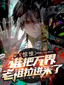 重生之我在鬼市零元購