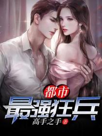 都市最強狂兵