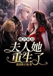 報告陸總：夫人她重生了
