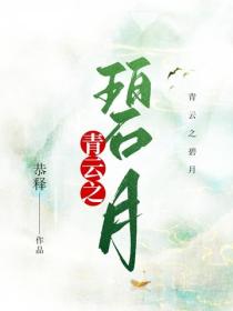 青雲之碧月