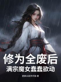 我百歲老登，妖女偏說我頂級魅魔？