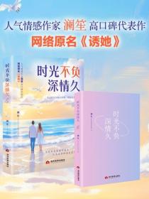 時光不負深情久