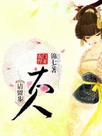 農門悍妻：大人請留步