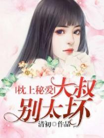 假婚老公真寵妻