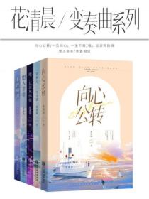 變奏曲係列合集