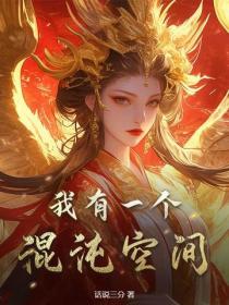 我有一個混沌空間