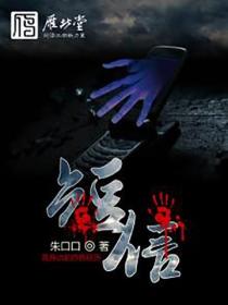 短信：我身边的恐怖经历