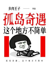 孤岛奇遇，这个地方不简单