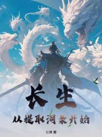 長生：從提取詞條開始