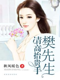 樊先生，請高抬貴手