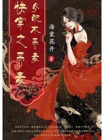 快穿之惡毒女配不惡毒