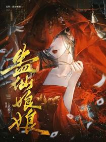 蠱仙娘娘