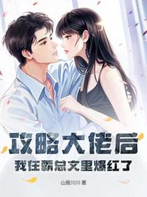 一胎接一胎，禁欲沈總步步深陷