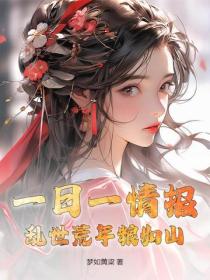 一日一情報，亂世荒年糧如山